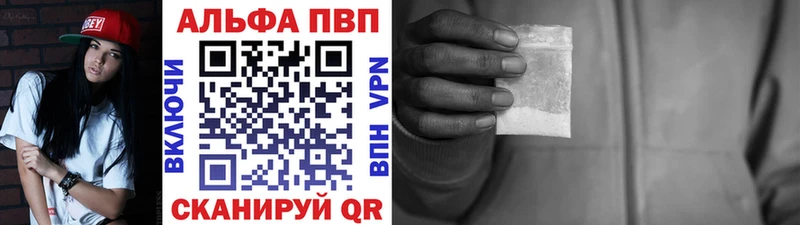 Alpha-PVP Crystall  Купить закладки  Иланский 
