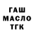 Cannafood конопля MOIIIEHHUK (Swindler)