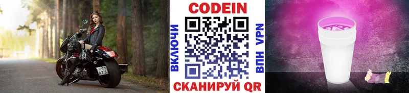 Купить  Иланский  Кодеин напиток Lean (лин) 