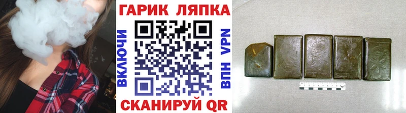 ГАШ ice o lator  Купить  Иланский 