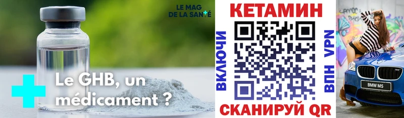 КЕТАМИН ketamine  Купить где  Иланский 