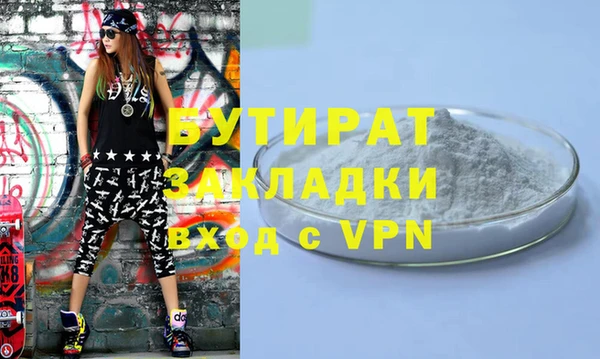 МДМА Гусиноозёрск